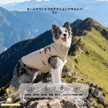秋冬用ペット服【シンプルな布ラベル・大型犬用・保温アウター】