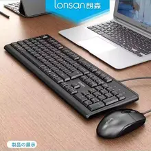 USB有線キーボード＆マウス【デスクトップ用・薄型・ビジネス・家庭用】