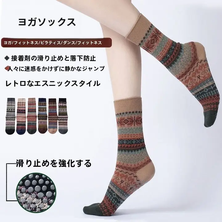 女性用中筒ヨガソックス【滑り止め・室内トレーニング・フィットネス用】