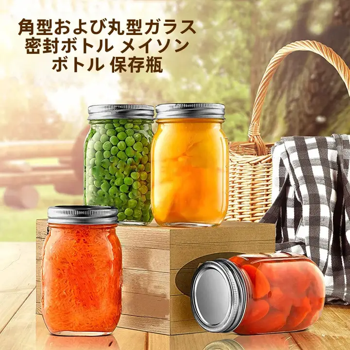 ガラス瓶 保存容器 家庭用 食品グレード素材