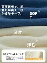 子供用保温インナー【白鹅绒・シルク・抗菌・秋冬用・上下セットアップ対応】