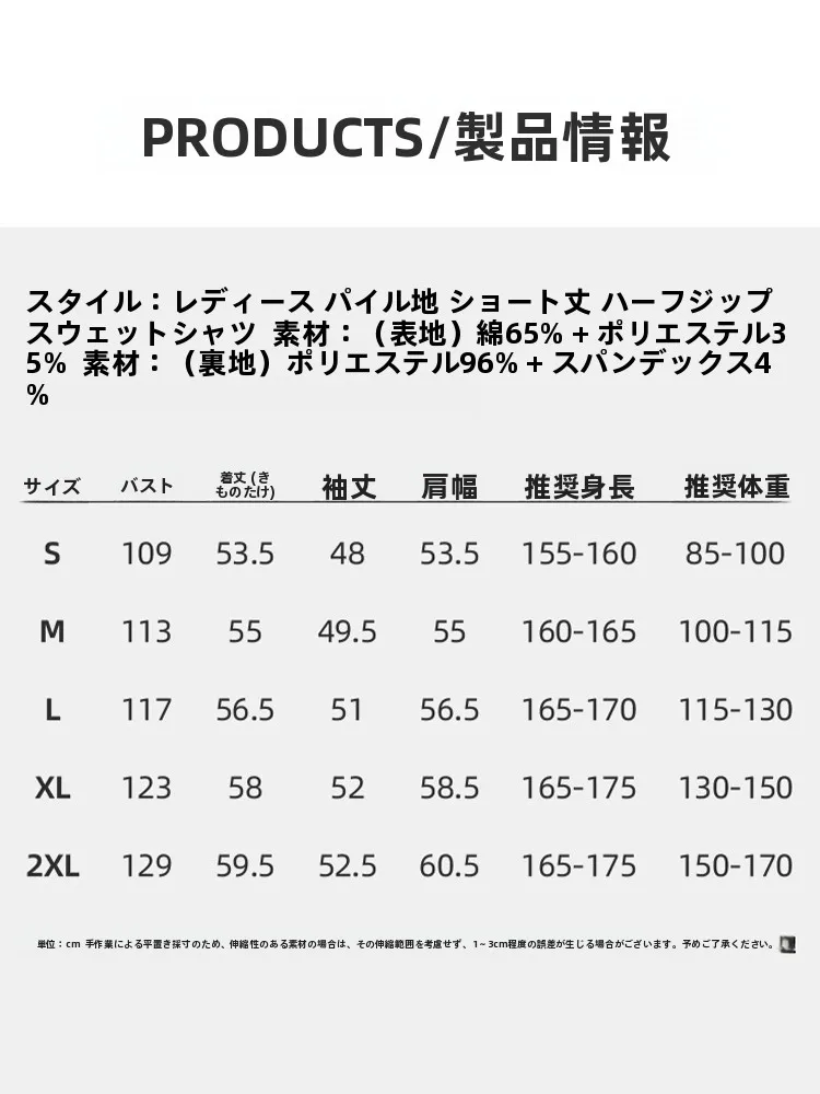 ショート丈スウェットシャツ：都市丽人2026年春季リリースのリラックススタイルガイド