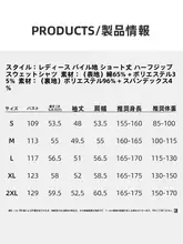 ショート丈スウェットシャツ【女性用・ハイセンス・ハーフジップ・春向け・小柄対応】