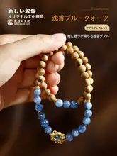 二重リングデザインの沈香ブルーストーンブレスレット【博物館グッズ・女性用アクセサリー】