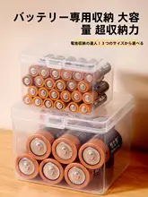 透明バッテリー収納ボックス【デスク用・ほこり防止・汎用四角型】