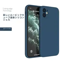 iPhone対応 シリコン製スマホケース【男女兼用・保護カバー】