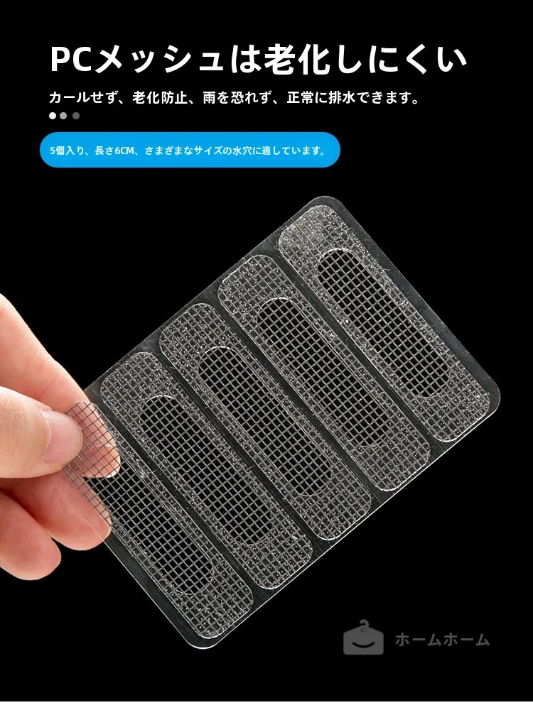 網戸が破れてしまう端に貼るテープ、本当に効果的なのか？