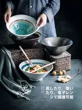 ラーメン鉢 丼鉢 陶器 家庭用 麺鉢 広口 大ぶり 食器