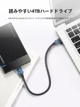 USB3.0外付けハードディスクデータケーブル【電源供給・パソコン接続用・互換性シームレス】