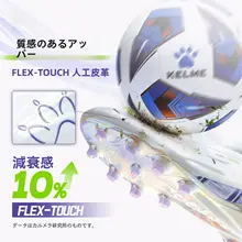 KELME 天然草用長釘サッカーシューズ【プロフェッショナルトレーニング・男性用】