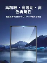 BLUEO 三星認定の強化ガラス保護フィルム【UV全貼り・超高透明・全画面対応・曲面デザイン】