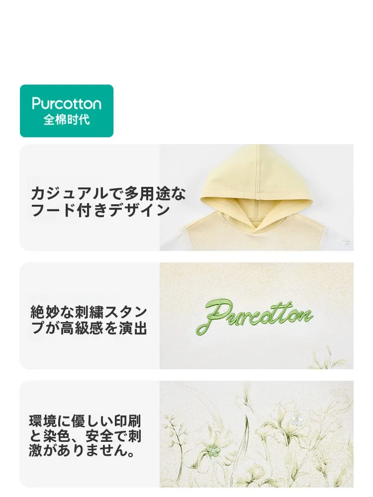 子供用パーカーをどう選ぶ？春の気候に合わせた「ふんわり感」と「通気性」が両立するアイテムとは？