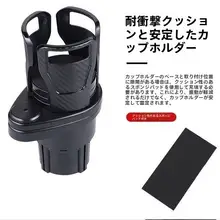 車載多機能カップホルダー【ドリンクホルダー・二分割デザイン・固定用】