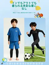 子供用サッカー練習服【長袖・速乾素材・夏用・男女兼用】（セットアップ対応）