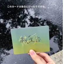 カラーチェンジング平面クリエイティブカード【恋人向け・バレンタインデー・インスタ映え】