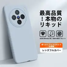 vivo X200用スマホケース【液体シリコン・全包みデザイン・男女兼用・防落】