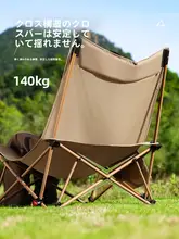 折りたたみ式アウトドアリクライニングチェア【キャンプ用・ビーチ用・携帯便利】