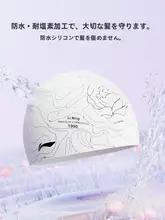LINING 防水と快適さを両立するスイミングキャップとゴーグルセット【シリコン製・ユニセックス・大きめサイズ】（セットアップ対応）