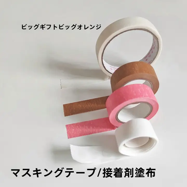 パーティー用バルーンデコレーションキット【バルーン用粘着点・マスキングテープ付き】