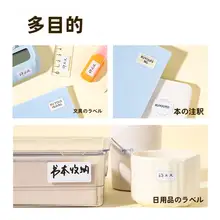 自粘性のラベルシール【オフィス向け・簡単に剥がせる・分類用・ネームタグ】