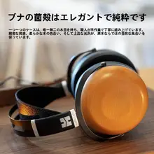 密閉型平面ヘッドホン 音楽リスニング向け 木製