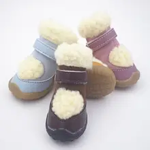 小型犬用 泰迪スタイルソフト底シューズ【滑り止め・秋冬用】（セットアップ対応）