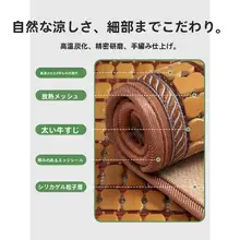 通気性抜群の竹製クールチェアパッド【オフィスや車用・夏季対応】