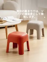 厚手のプラスチック製スツール【家庭用・滑り止め・スタッキング可能・リビング＆浴室用】