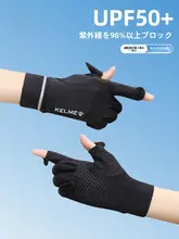 紫外線対策 手袋【男女兼用・全指・防滑・通気性・アイスシルク素材・アウトドア用】