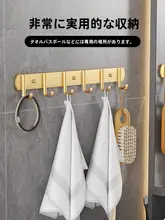 穴あけ不要 キッチンバスルーム用壁掛けフック【スペースアルミ製・衣服・タオル用】