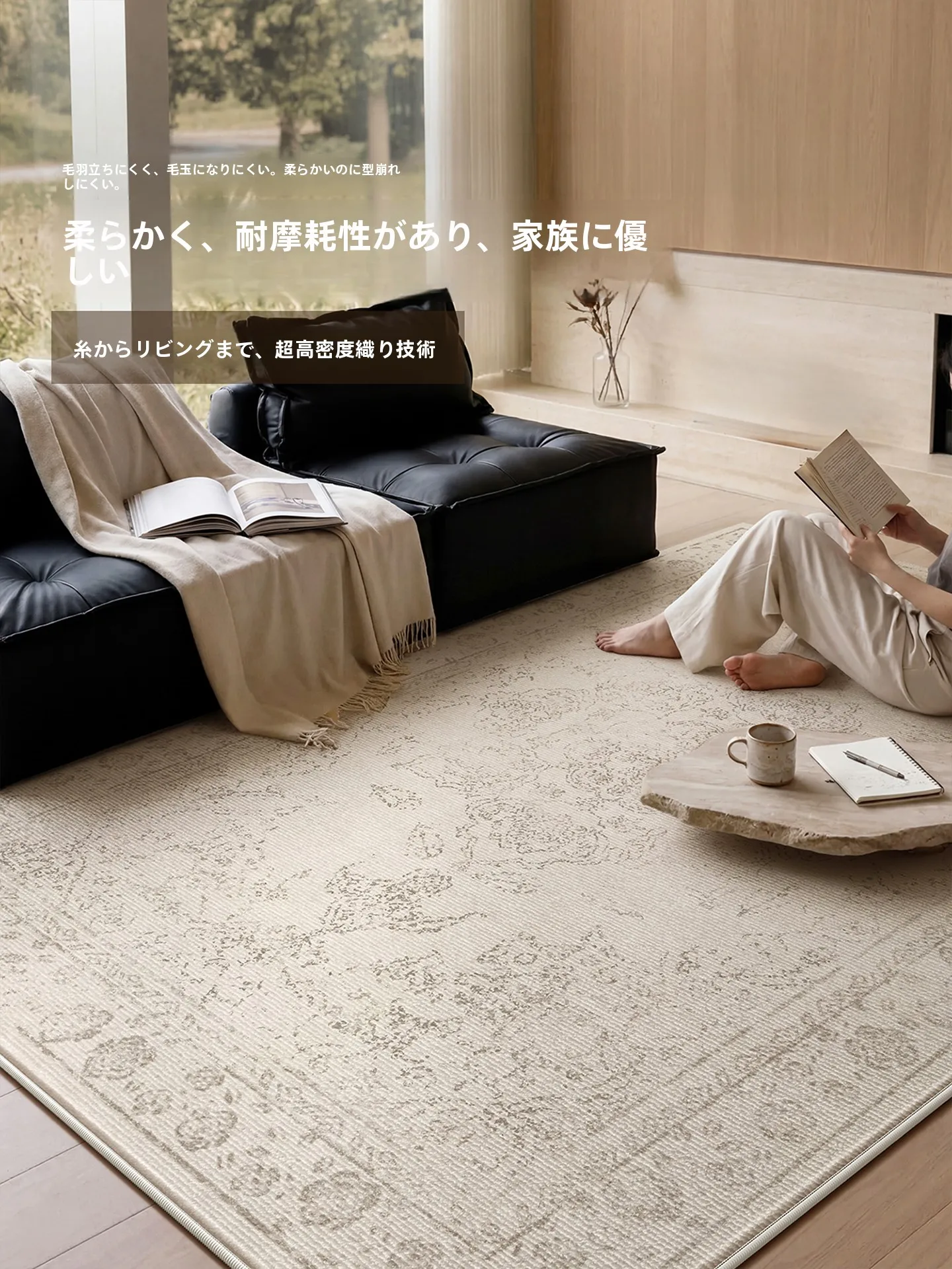 モダンペルシャ風ラグ：4.5畳向けの防水・免洗設計と実用性の検証