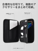 防水仕様のタブレットアクセサリー収納バッグ【適合iPad Pro・小型タブレット用】（セットアップ対応）