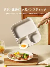 CAROTE 多機能朝食調理器【卵・ハンバーガー・焼き物対応・チタンセラミック・ノンスティック】
