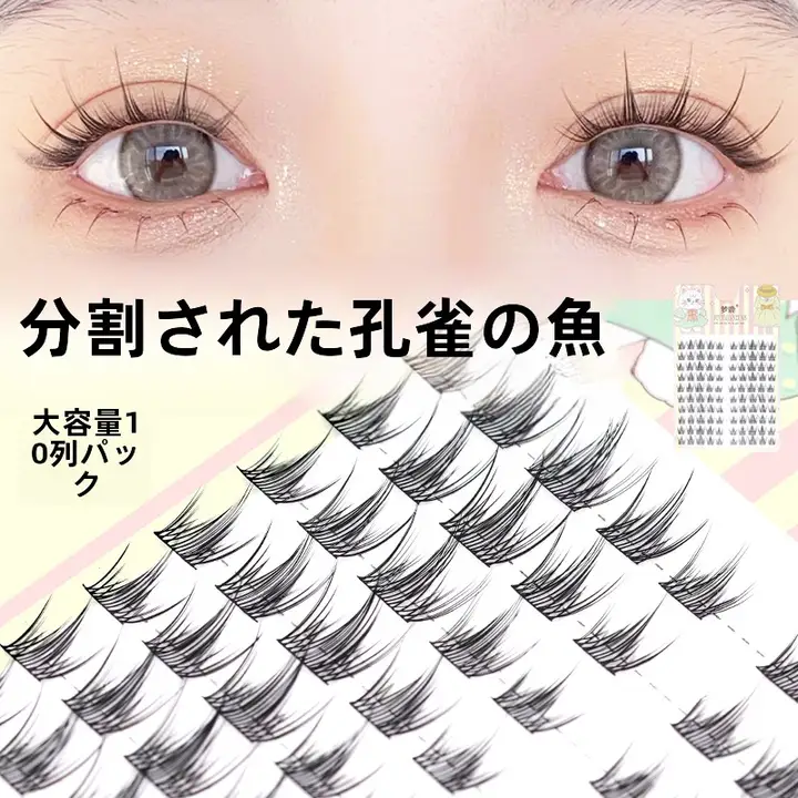 夢鹿 10列大容量100束 自然濃密分段式つけまつげ【女性用・毛細軸タイプ】