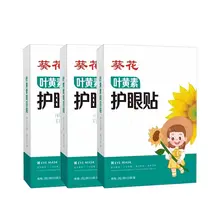 目に優しい！冷却効果の葵花葉黄素アイパッチ【子供・若者・高齢者向け】