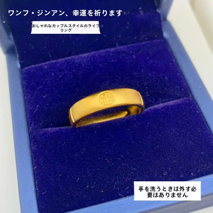 福字デザインのマリッジリング【男女兼用・磨砂仕上げ・銅製・変色しにくい】