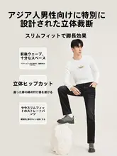 デザインデニムパンツ【メンズ・秋用・カジュアル・ストレートフィット・中腰】