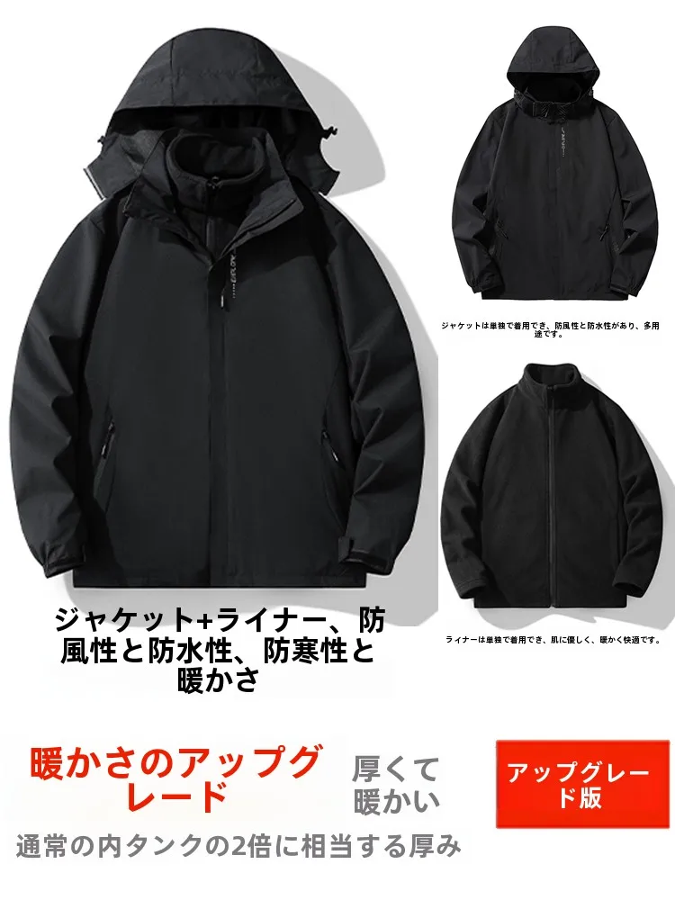 キャンプ道具を節約調達｜実際に使ってみた結果 - 防風・防水三合一ジャケットの技術的背景