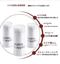 まつげエクステ用クリーニング棒【ナノ小綿棒・長いヘッド・メイク道具】