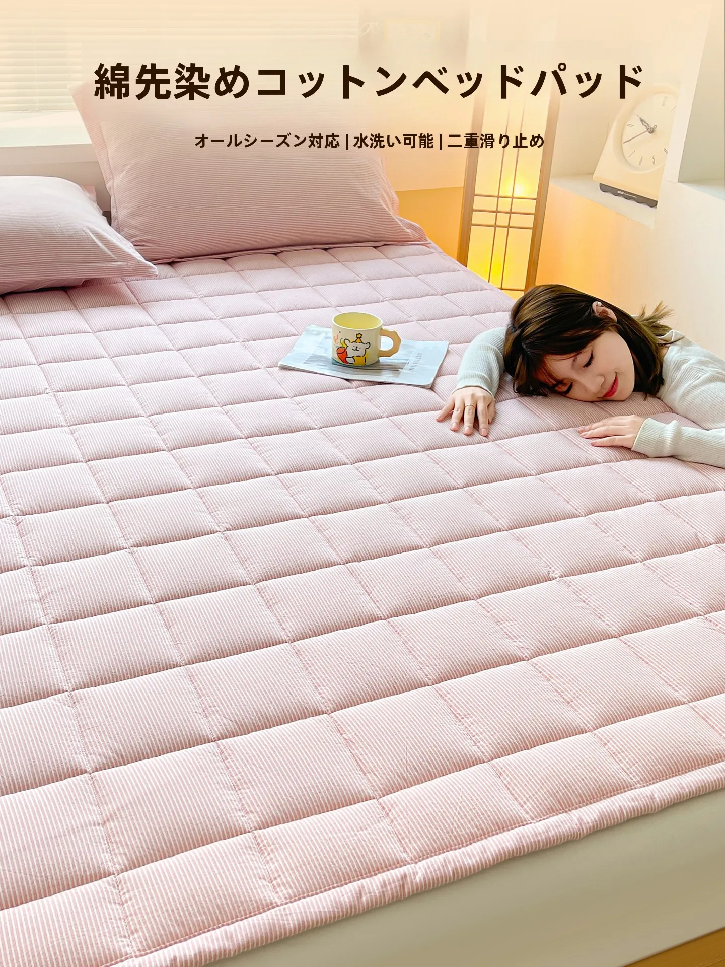純棉ふわふわベッドパッド【四季対応・寝具用】の選び方と実際の使い方