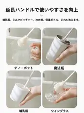 カーブ状の長柄ブラシ【水杯やブレンダーの隙間掃除・ミルクボトル用】