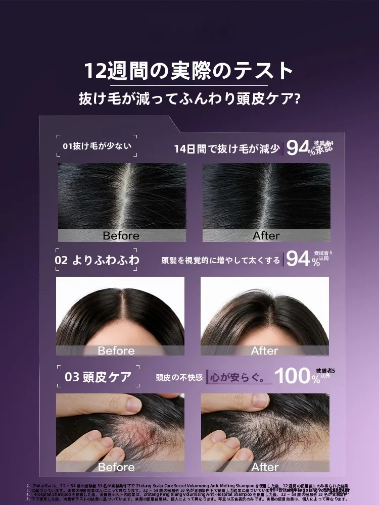 CHANDO ボリュームアップ防脱力シャンプー：細軟髪に最適な豊盈ケアの仕組み