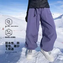 High Experience 男女兼用 ゆったりスノーパンツ【防風・防水・暖かさ確保】