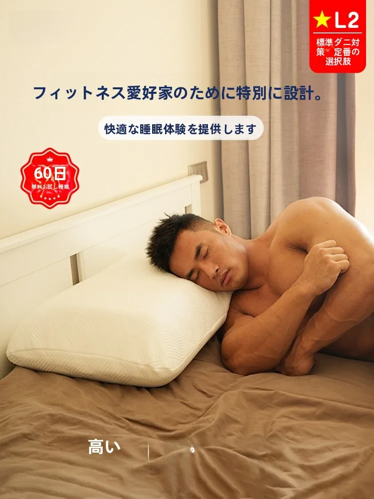 横向き用枕の選び方：肩幅に合わせた高めのメモリーフォーム枕の実用性とフィットネス