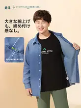 柔らかいデニムシャツ【春秋用・男児用・大きいサイズ・カジュアル外套】