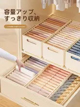 伸縮式衣類収納ボックス【下着・靴下・整理用】（セットアップ対応）