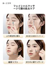 顔用クリームとアイクリーム用スプーン【マッサージ棒・リフトアップ・美容ツール】