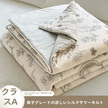 夏用極上の柔らかさアイスシルク・薄手ブランケット【洗濯機OK・一人用】