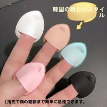 フィンガーパウダーパフエアクッションノンパウダーミニビューティーメイクアップ