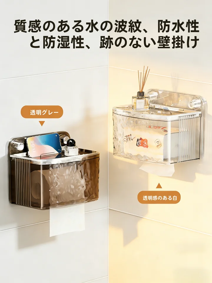 トイレ用壁掛け toilet paper holder【穴あけ不要・シンプルデザイン・収納ラック】